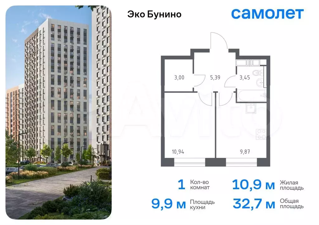 1-к. квартира, 32,7 м, 3/14 эт. - Фото 0