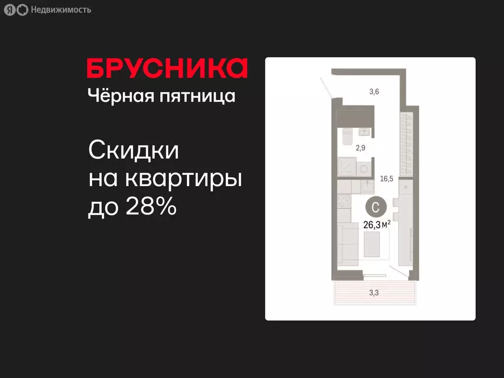 Квартира-студия: Екатеринбург, жилой район Эльмаш, Механический ... - Фото 1