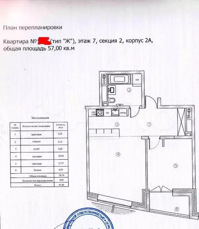 2-к. квартира, 57 м, 7/24 эт. - Фото 0