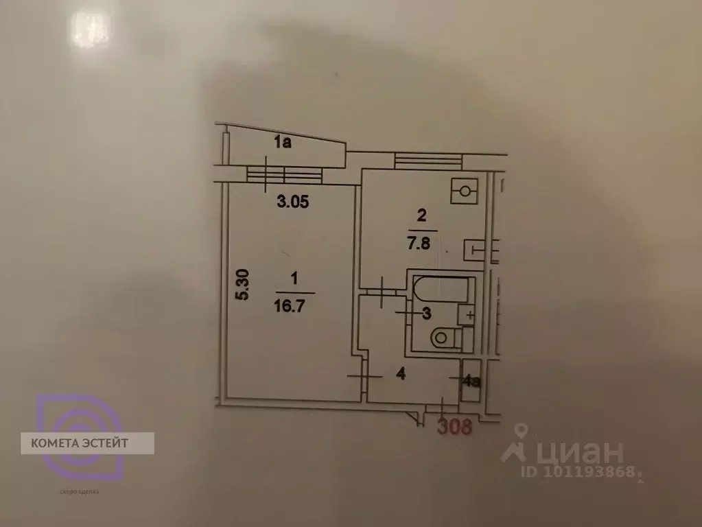 1-к кв. Москва Саянская ул., 5К2 (32.0 м) - Фото 1