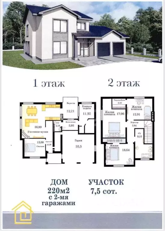 Дом в Самарская область, Ставропольский район, с. Ягодное ул. ... - Фото 0