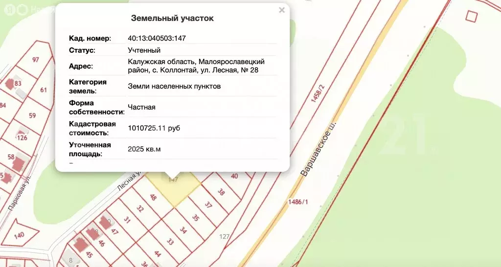 Участок в Коллонтай, Лесная улица (20 м) - Фото 2