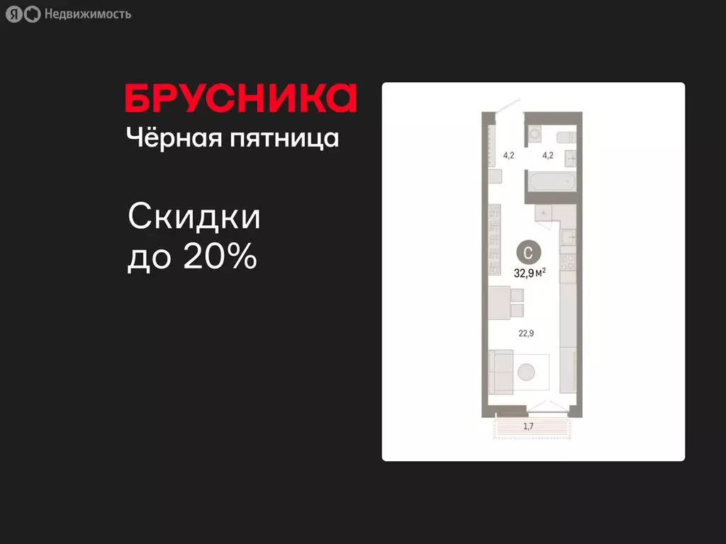 Квартира-студия: Новосибирск, Большевистская улица, 66 (32.88 м) - Фото 1