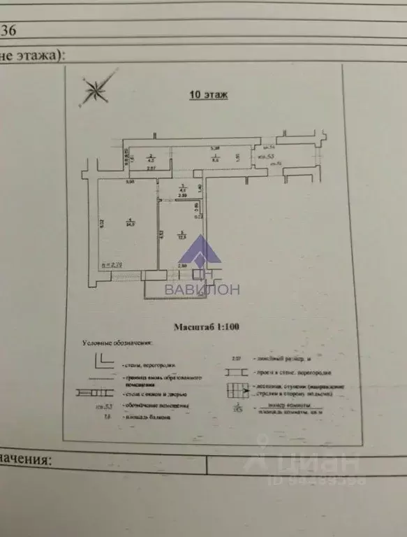 1-к кв. Ростовская область, Волгодонск ул. Энтузиастов (54.0 м) - Фото 2