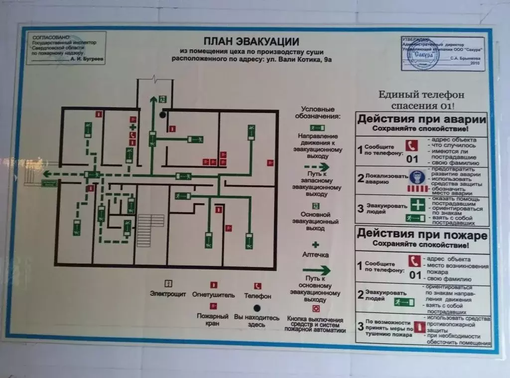 Помещение свободного назначения в Свердловская область, Екатеринбург ... - Фото 1