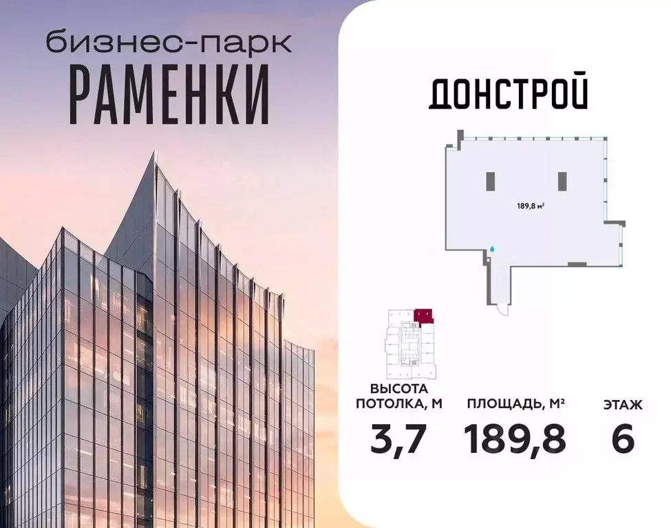 Офис в Москва Кинематографический кв-л,  (190 м) - Фото 1