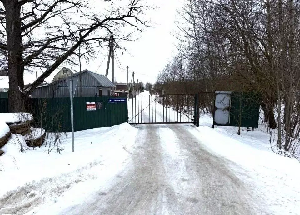 Участок в Московская область, Наро-Фоминский городской округ, Солнышко ... - Фото 1