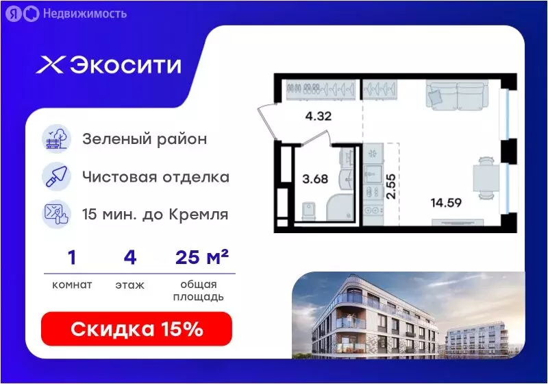 Квартира-студия: Казань, ЖК Глоракс Экосити, ЖК Урбан-Квартал (25.14 ... - Фото 1