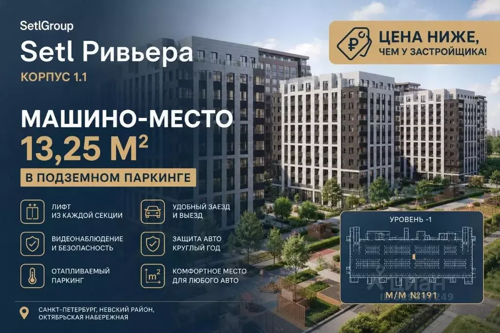 Гараж в Санкт-Петербург просп. Обуховской обороны, 80З (13 м) - Фото 1
