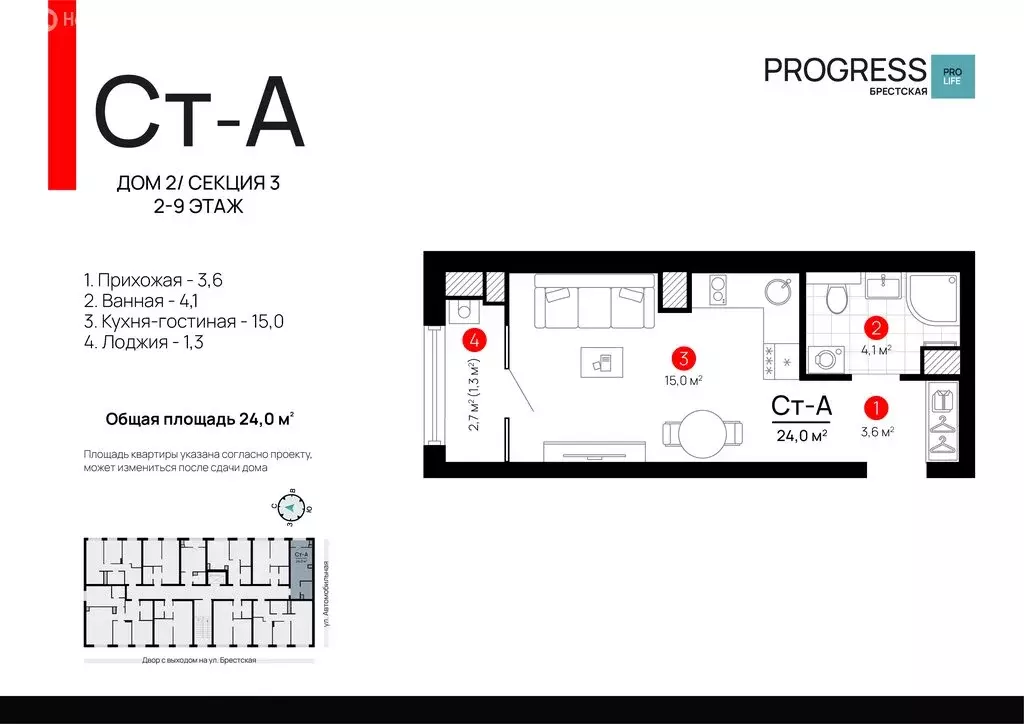 Квартира-студия: Астрахань, Советский район (24.02 м) - Фото 0