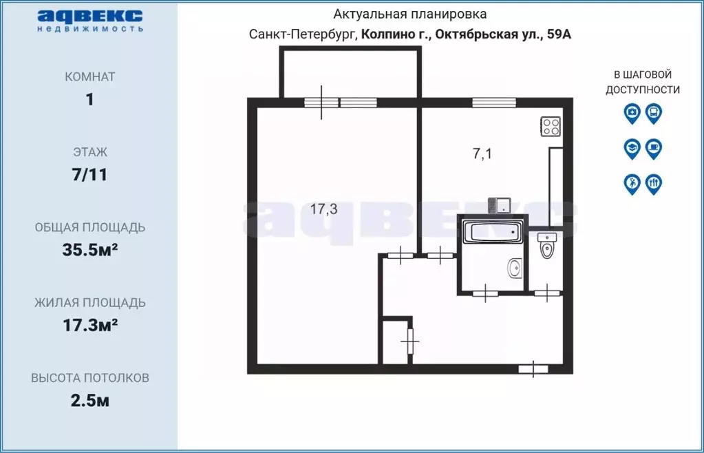 1-к кв. Санкт-Петербург, Санкт-Петербург, Колпино Октябрьская ул., 59 ... - Фото 2
