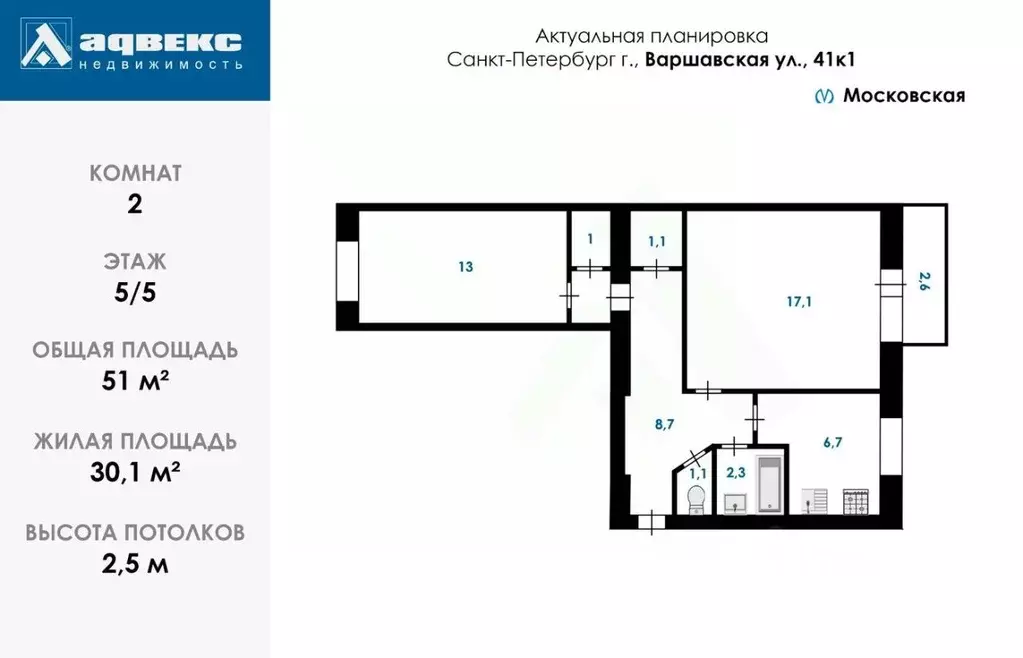 2-к кв. Санкт-Петербург Варшавская ул., 41К4 (51.0 м) - Фото 1