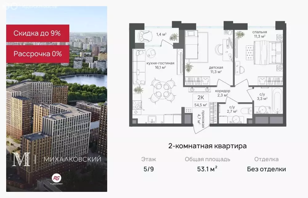 2-комнатная квартира: Москва, САО, Головинский район, жилой комплекс ... - Фото 0