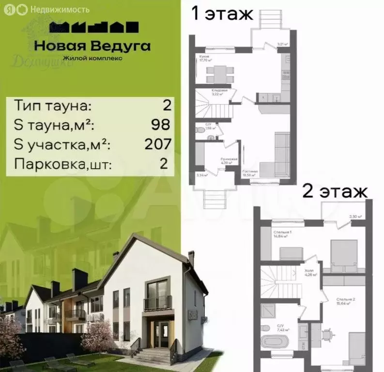 Дом в Семилукский район, Губарёвское сельское поселение, село Терновое ... - Фото 1