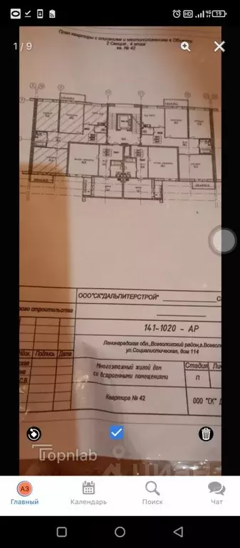 3-к кв. Ленинградская область, Всеволожск Социалистическая ул., 114 ... - Фото 2