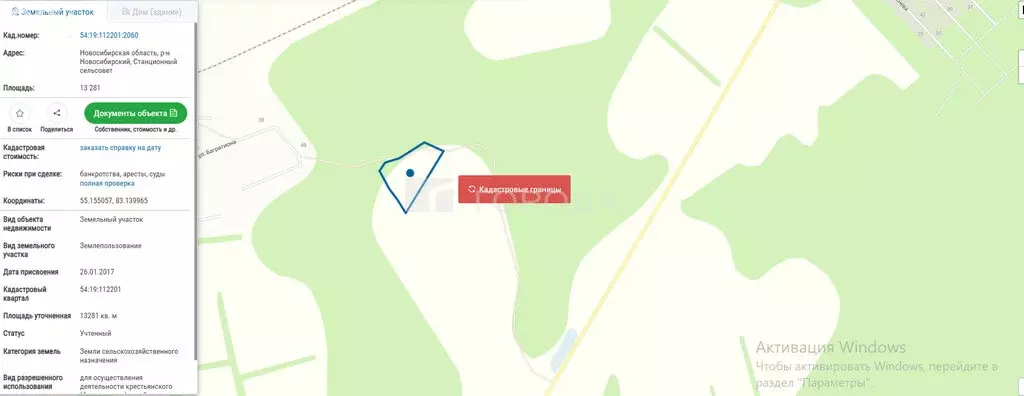 Участок в Станционный сельсовет (13 м) - Фото 0