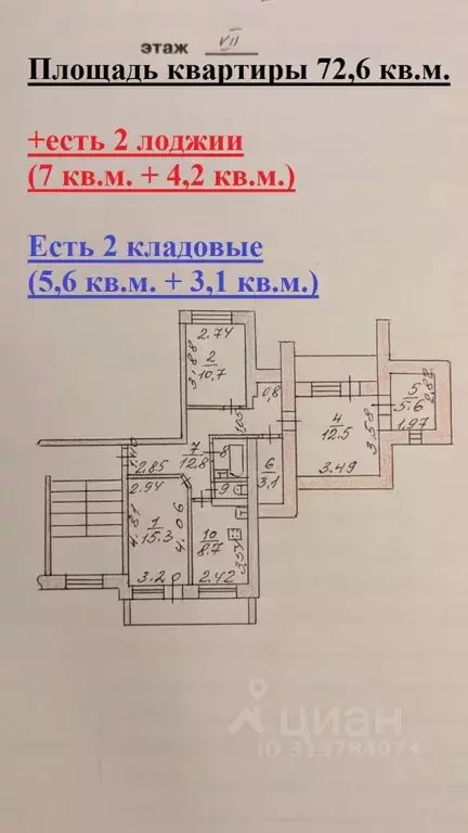 3-к кв. Калужская область, Обнинск просп. Ленина, 200 (83.0 м) - Фото 2