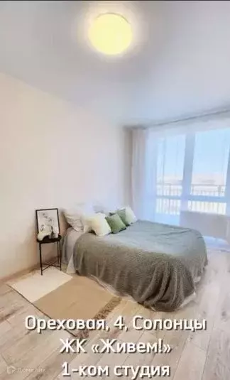 Продаётся квартира-студия, 31.6 м - Фото 0