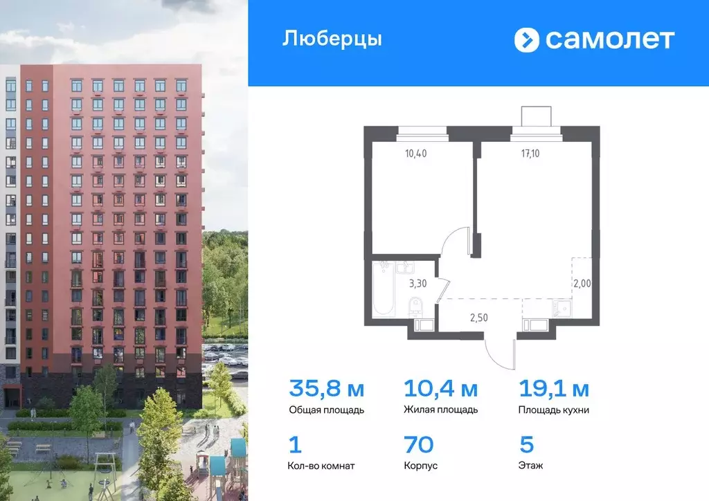1-к кв. Московская область, Люберцы Зенино ЖК Самолет мкр, проезд ... - Фото 0