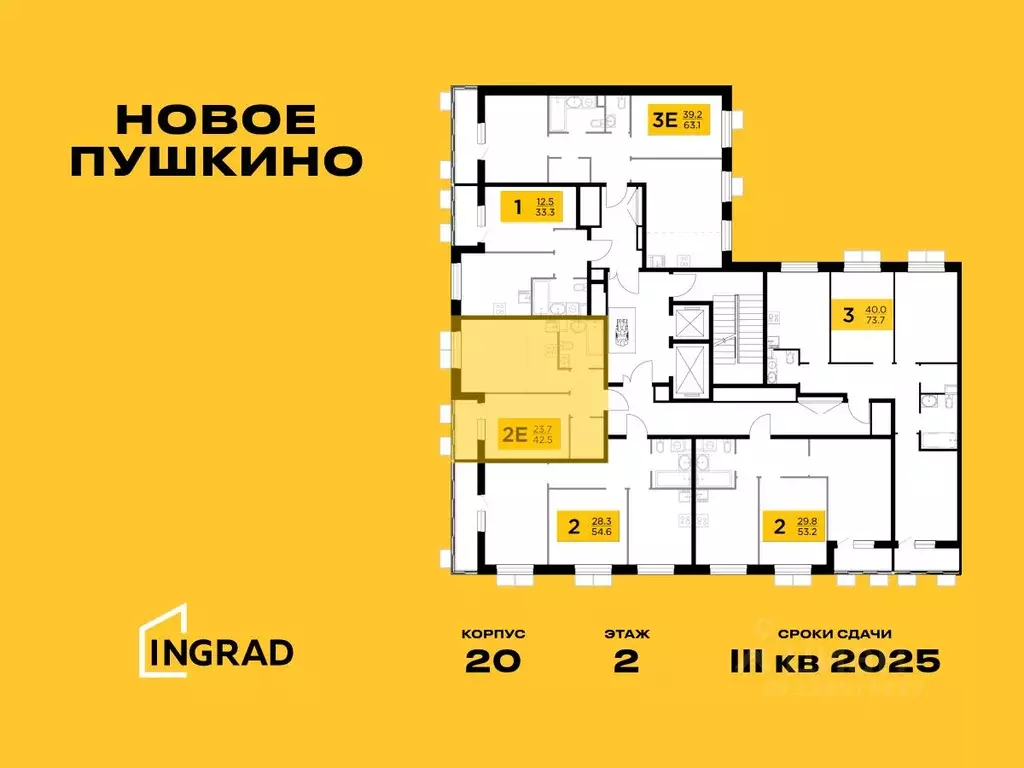 2-к кв. Московская область, Пушкино Новое Пушкино мкр, к20 (42.51 м) - Фото 1