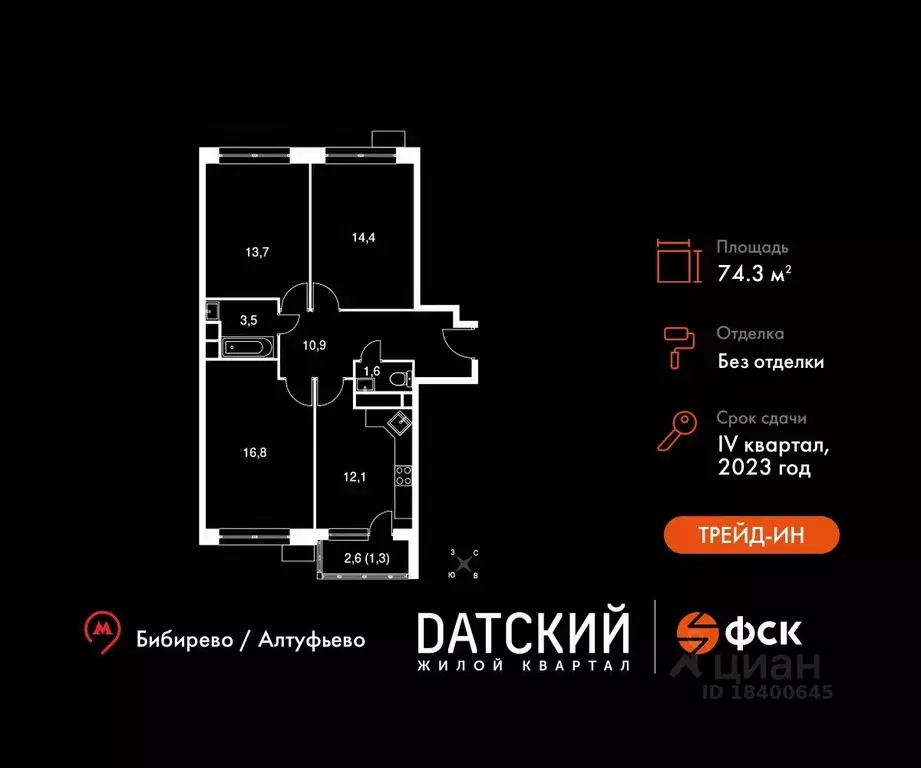 3-к кв. Московская область, Мытищи городской округ, пос. Нагорное ... - Фото 0