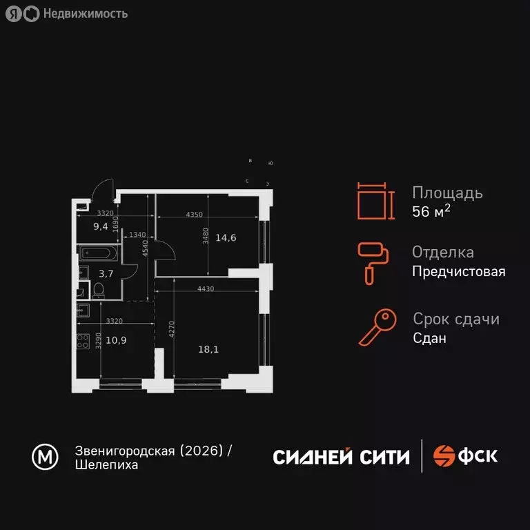 2-комнатная квартира: Москва, Шелепихинская набережная, 40к1 (56.7 м) - Фото 1