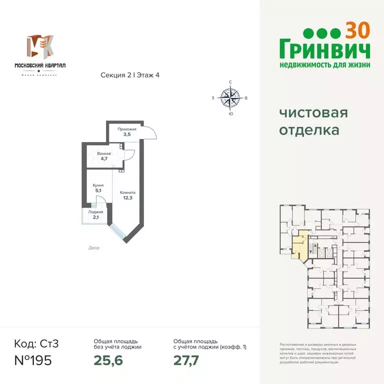 Квартира-студия: Екатеринбург, улица Печатников, 3 (27.71 м) - Фото 1