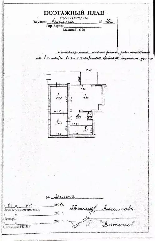 Торговая площадь в Новосибирская область, Бердск ул. Ленина, 16А (165 ... - Фото 0