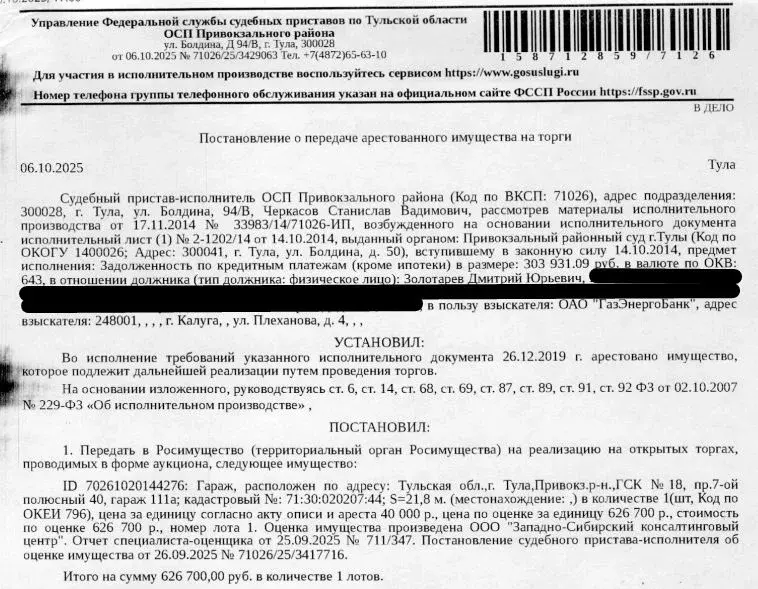 Гараж в Тульская область, Тула Гаражно-строительного кооператива № 7 ... - Фото 1