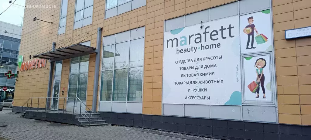 Помещение свободного назначения (129 м) - Фото 2