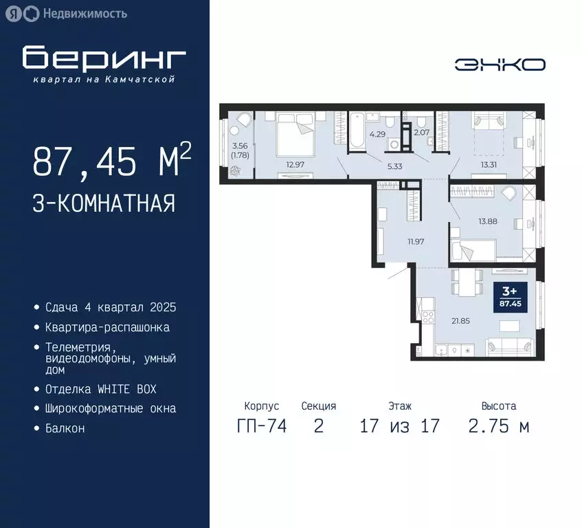 3-комнатная квартира: Тюмень, микрорайон Энтузиастов (87.45 м) - Фото 0