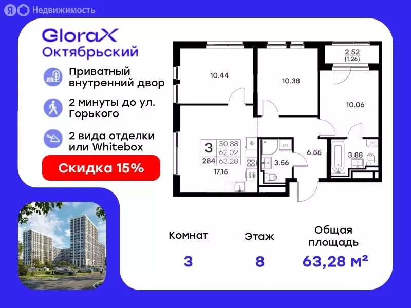 3-комнатная квартира: Владимир, ЖК GloraX Октябрьский (63.28 м) - Фото 0