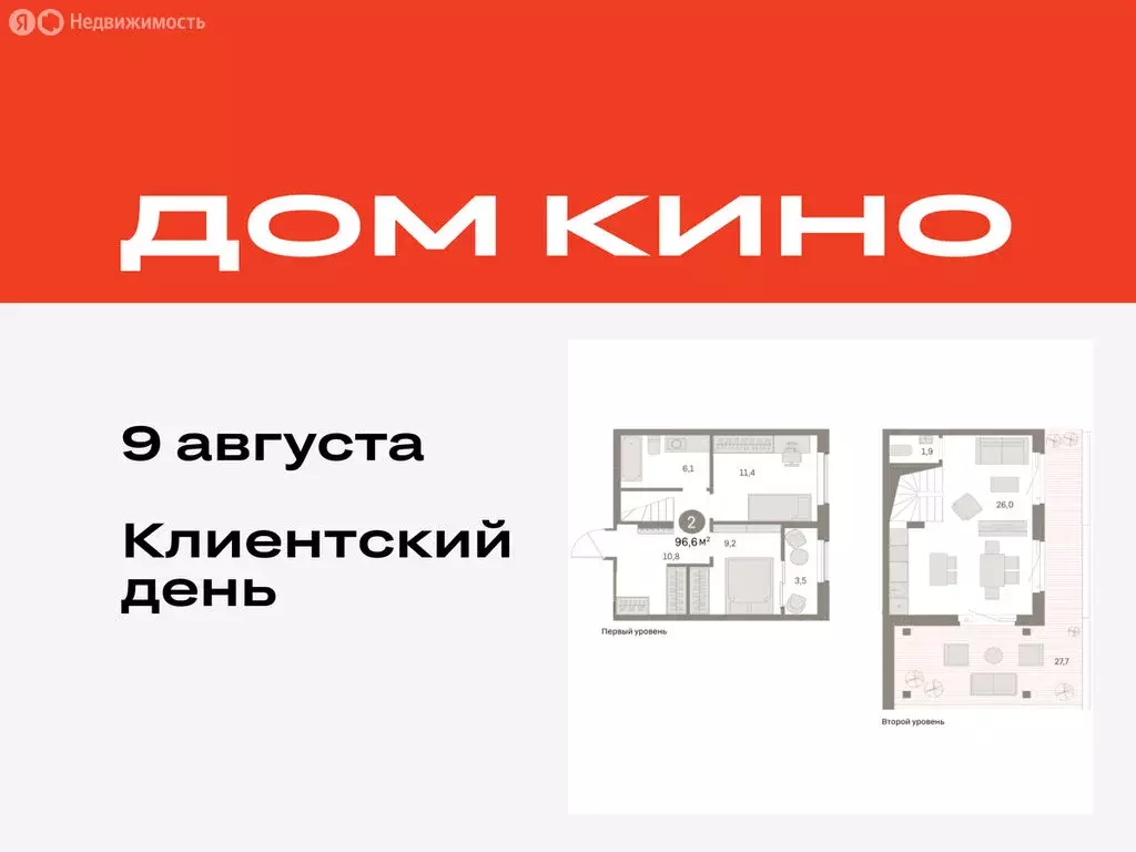 2-комнатная квартира: Курган, жилой район Центральный, ЖК Дом Кино ... - Фото 0