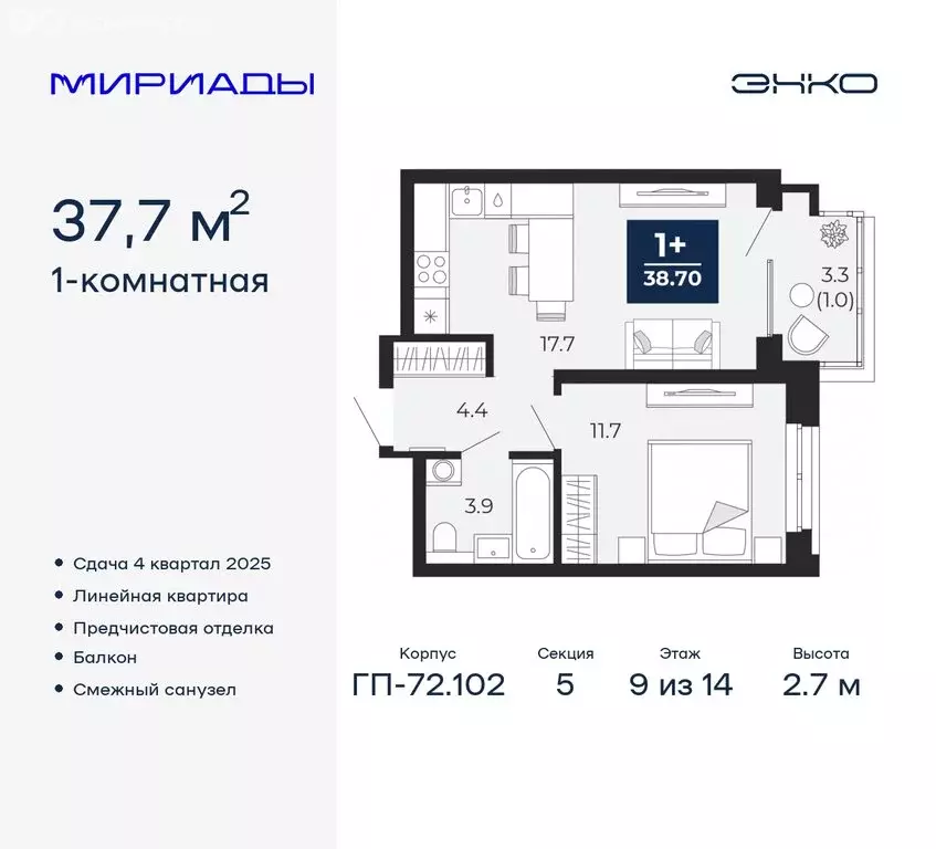 1-комнатная квартира: Тюмень, Ленинский округ (37.7 м) - Фото 0