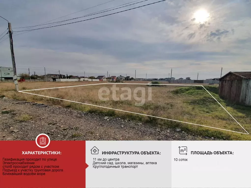 Участок в Крым, Сакский район, с. Уютное  (10.0 сот.) - Фото 1