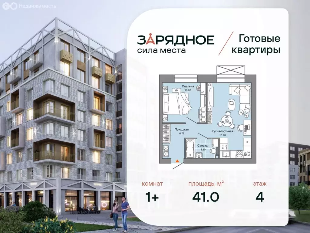 1-комнатная квартира: Киров, улица 4-й Пятилетки, 84 (41 м) - Фото 1