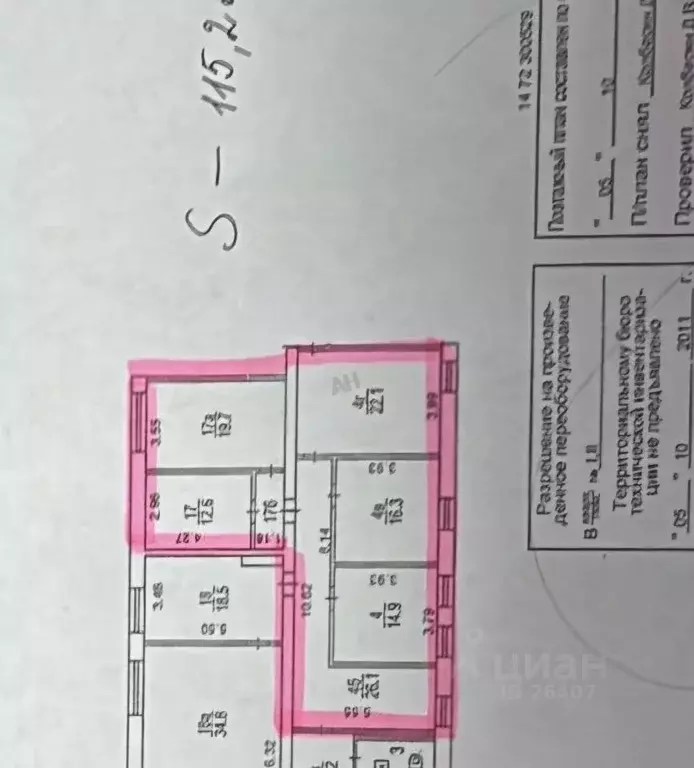 Помещение свободного назначения в Москва Мичуринский просп., 51 (115 ... - Фото 2