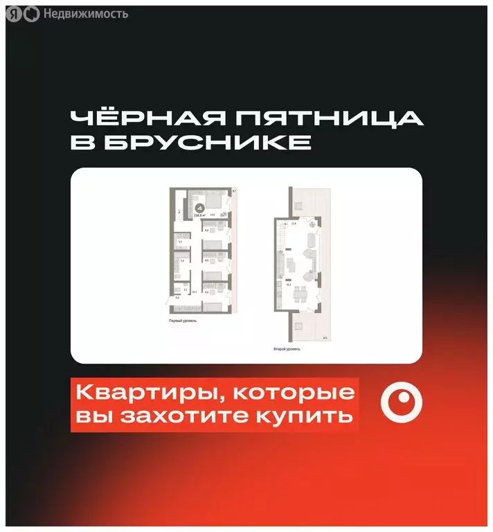 4-комнатная квартира: Екатеринбург, улица Советских Женщин (158.6 м) - Фото 0