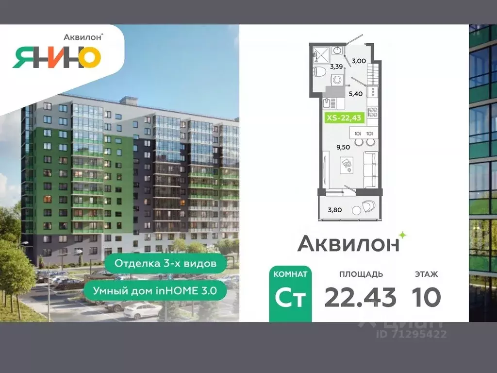 Студия Ленинградская область, Всеволожский район, Заневское городское ... - Фото 1