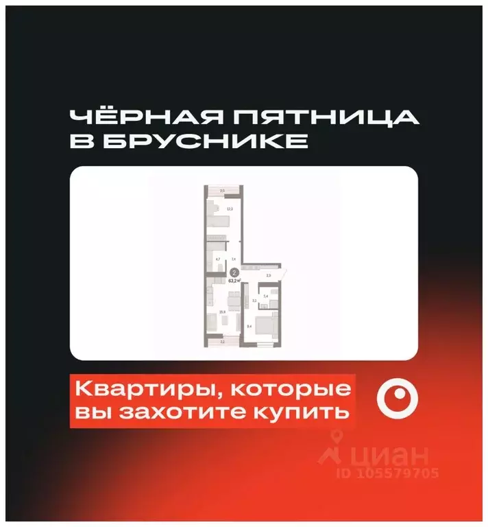 2-к кв. Новосибирская область, Новосибирск ул. Аэропорт, 88 (63.18 м) - Фото 0