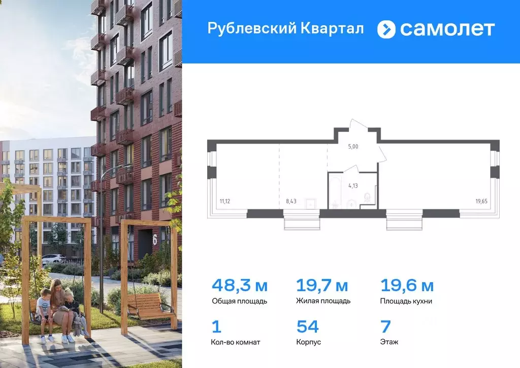 1-к кв. Московская область, Одинцовский городской округ, с. Лайково, ... - Фото 0