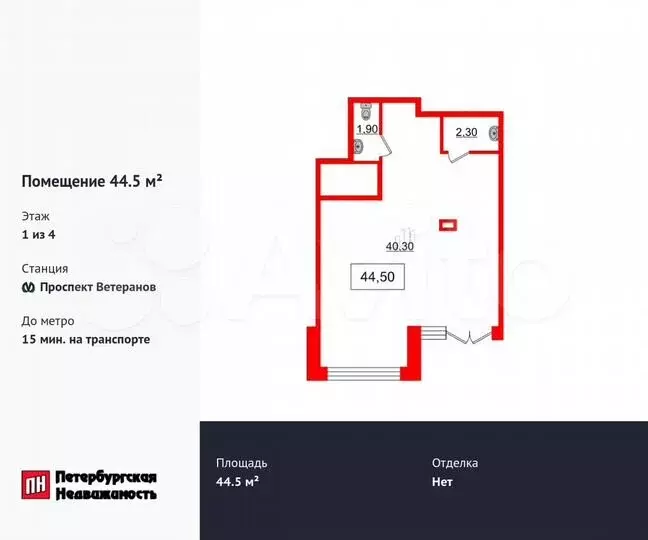 Продам помещение свободного назначения, 44.5 м - Фото 0