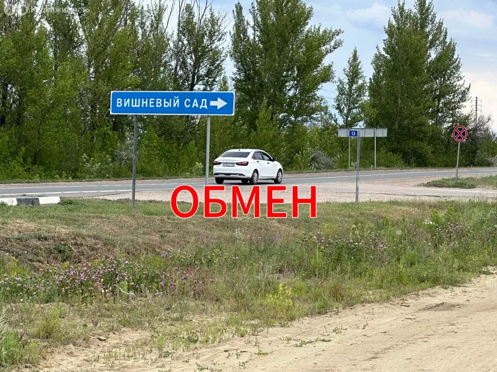 Участок в Саратов, улица Волжский Берег (8.63 м) - Фото 1