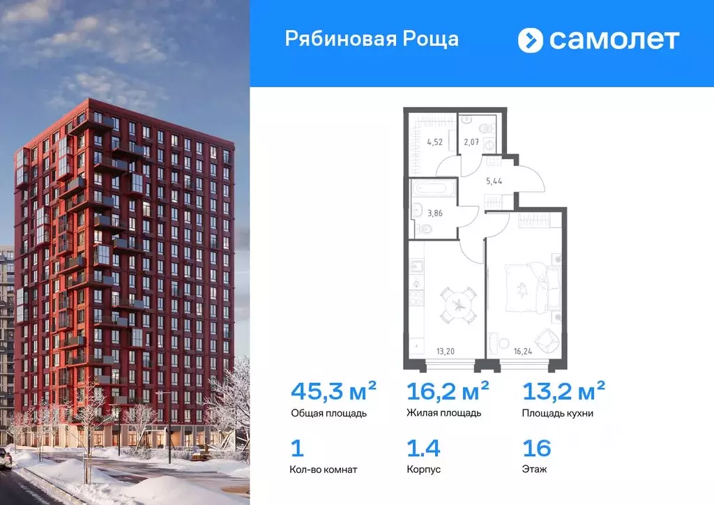 1-к кв. Забайкальский край, Чита Железобетонная ул., 1/3 (45.33 м) - Фото 1