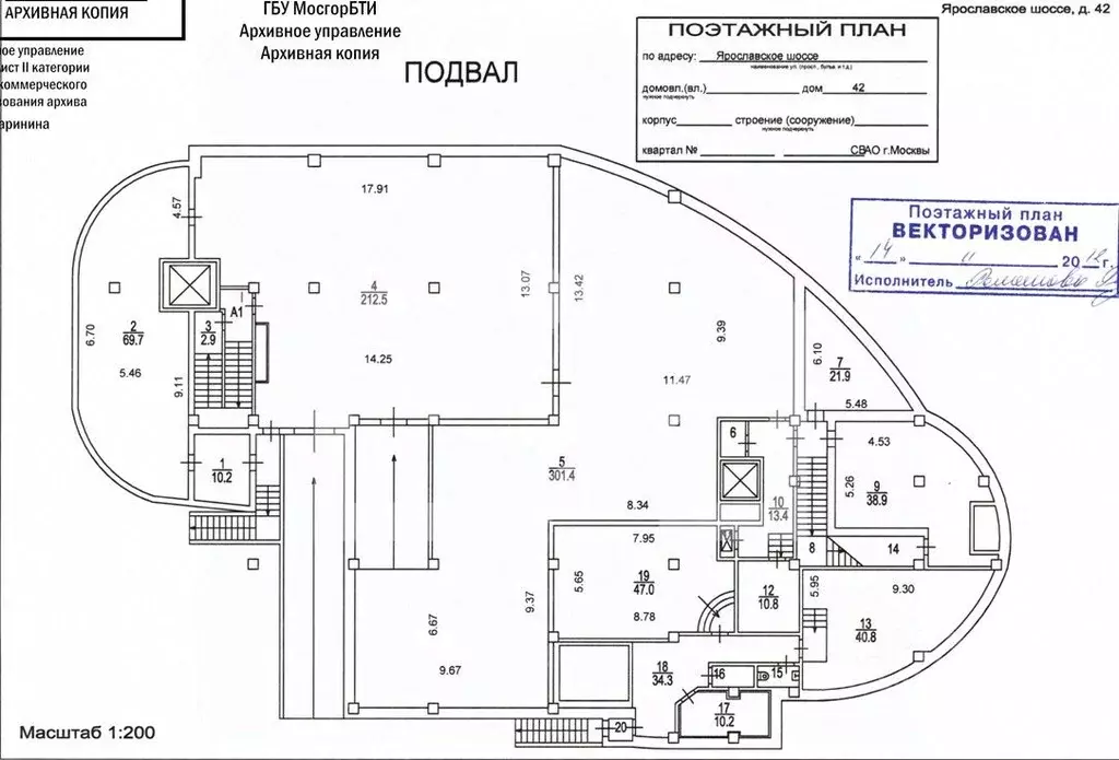 Помещение свободного назначения в Москва Ярославское ш., 42 (4943 м) - Фото 2