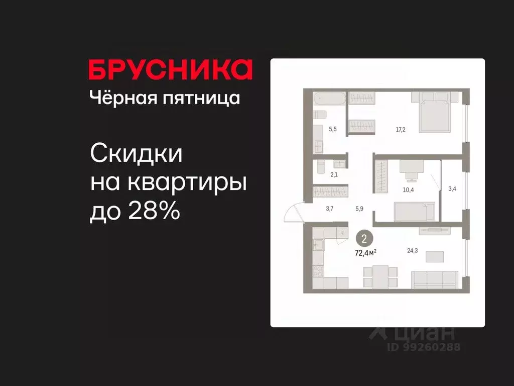 2-к кв. Свердловская область, Екатеринбург ул. Гастелло, 14 (72.41 м) - Фото 1
