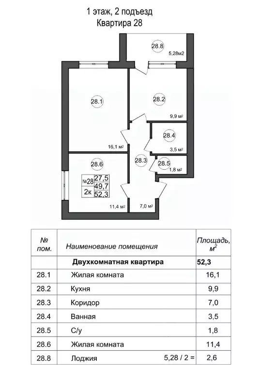 2-к кв. Белгородская область, Белгородский муниципальный округ, с. ... - Фото 1