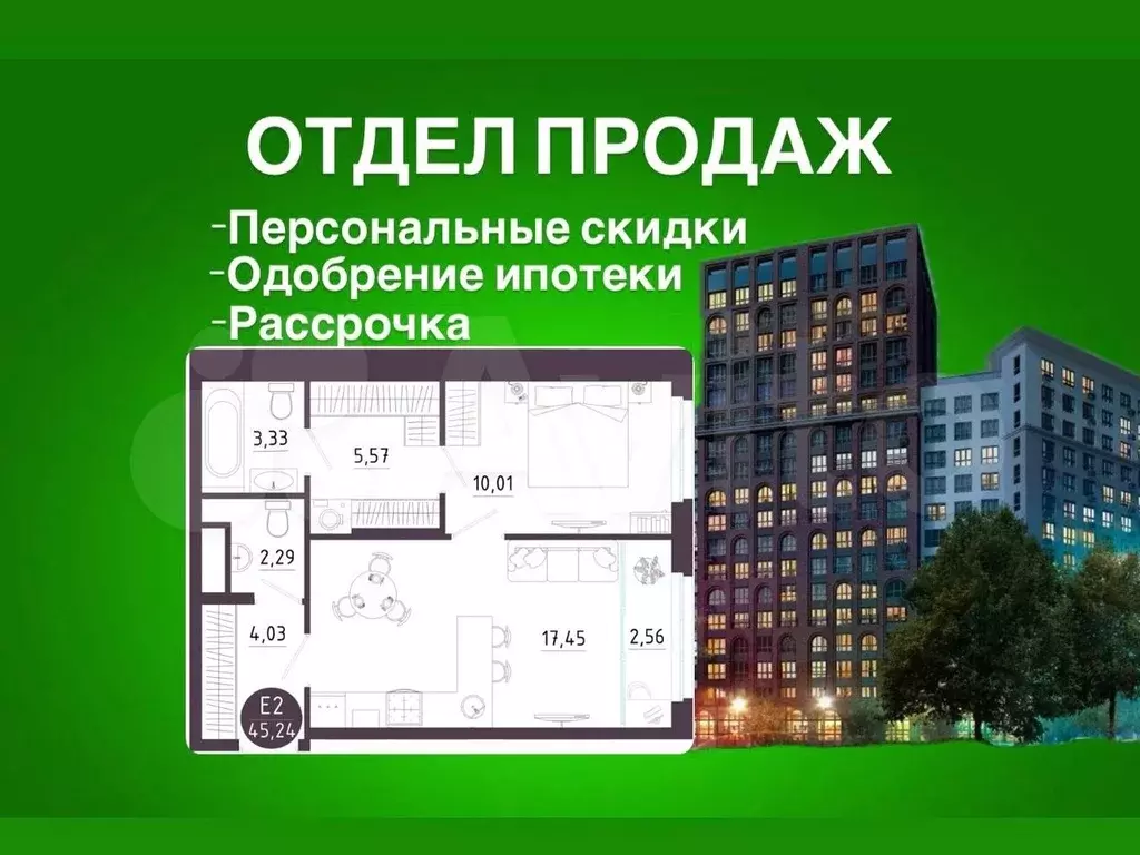 1-к. квартира, 45,2 м, 10/14 эт. - Фото 0