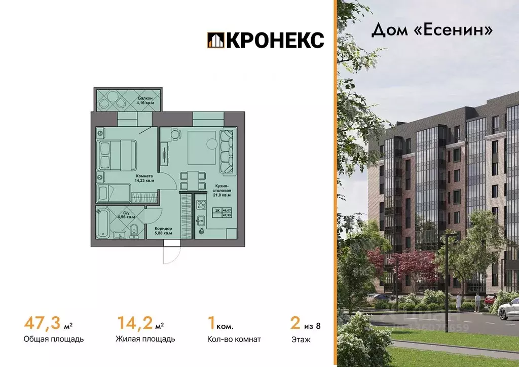 1-к кв. Архангельская область, Северодвинск Есенин жилой комплекс ... - Фото 1