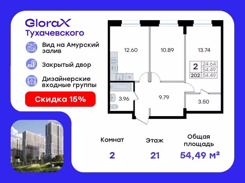 2-к кв. Приморский край, Владивосток ул. Тухачевского (54.49 м) - Фото 0